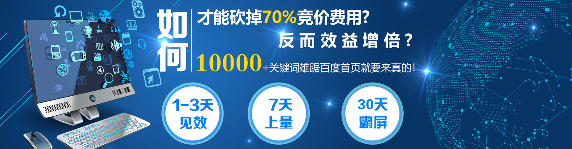 路竹百度开户高返点